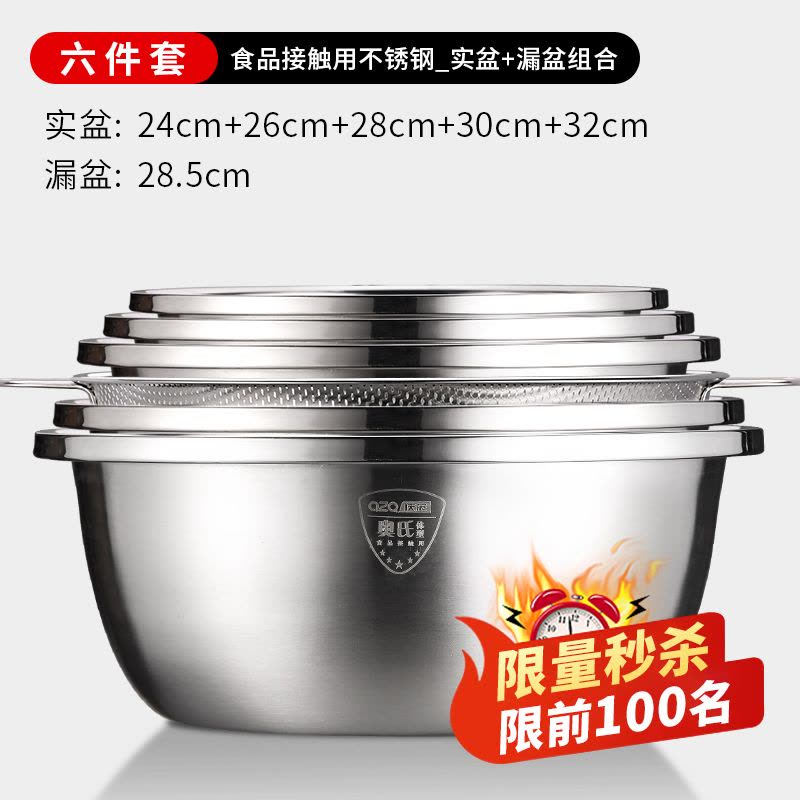 庆展(QZQ)PQ20-7DTM 尺寸24-32 5个实盆+28.5筛盆食品级不锈钢洗菜盆沥水篮加厚家用厨房盆子和面打蛋图片