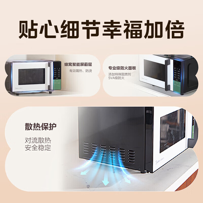美的(Midea)微波炉烤箱一体机 850w烧烤平板光波速热 大容量变频 Z3高清大图