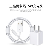 Phone12数据线苹果快充6s手机11pro充电线7器塔菲克苹果数据线[1.5米两条装+5W充电头]