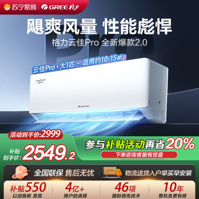 格力空调KFR-26GW/NhMa1BG