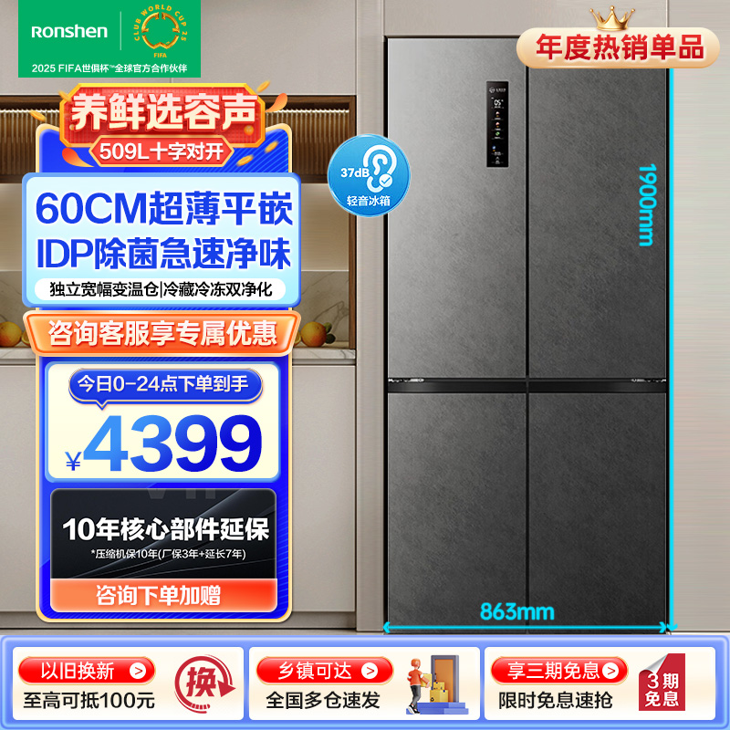 容声（Ronshen）冰箱BCD-509WD2FPQL灰色