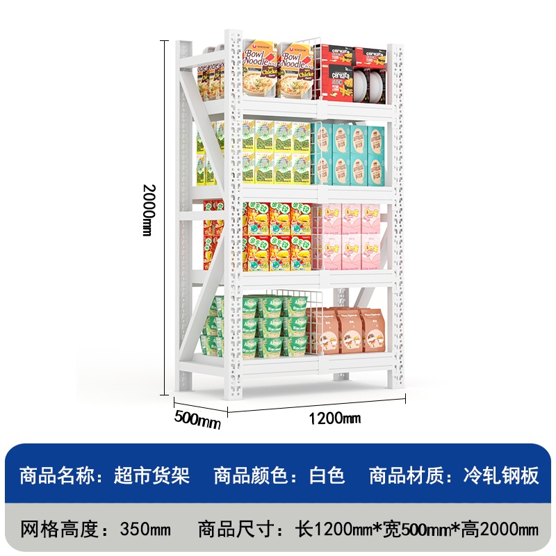 仓储货架网格板储物架多层置物架隔断铁架-白色四层主架+配网格板高35cm 120*50*200cm单层承重350KG高清大图