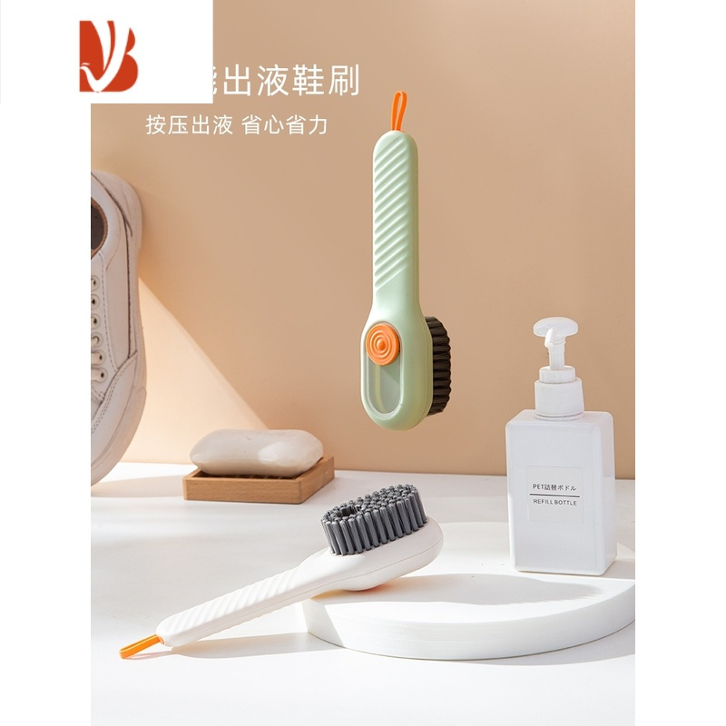 三维工匠多家用洗鞋刷清洁多按压式出液软毛洗衣清洁刷不伤鞋器
