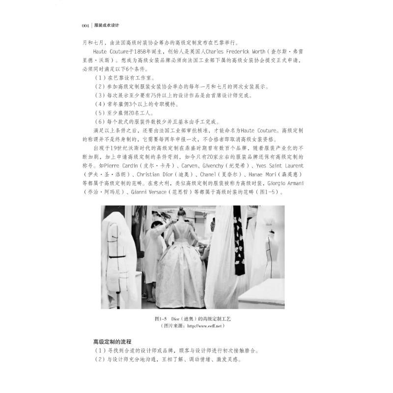 服装成衣设计 施捷 主编 著作 专业科技 文轩网