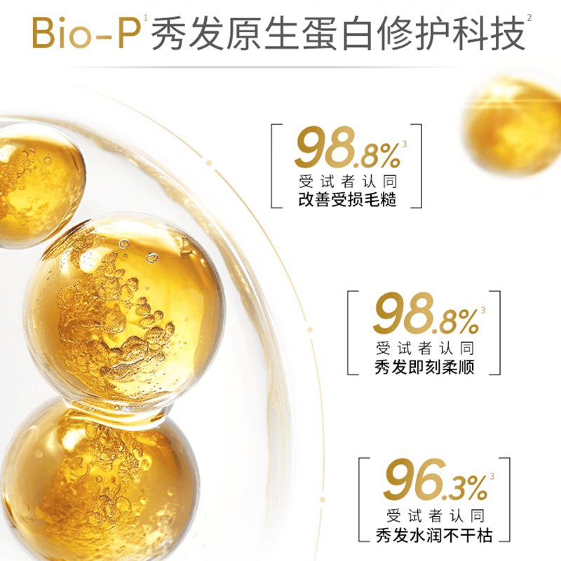 多芬 修护焕亮润发精华素 紫外线损伤修护500G高清大图