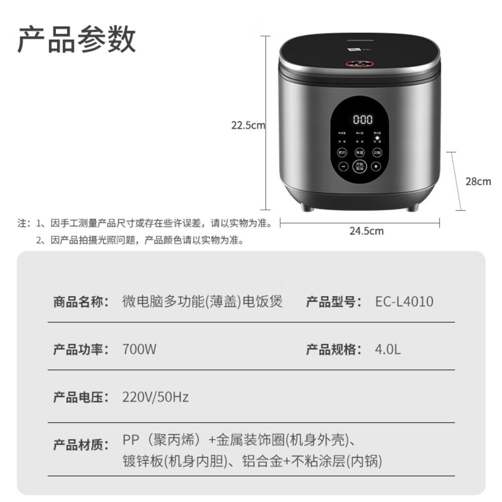 米技生活(Miji Home Design Germany)微电脑多功能电饭煲4LEC-L4010高清大图