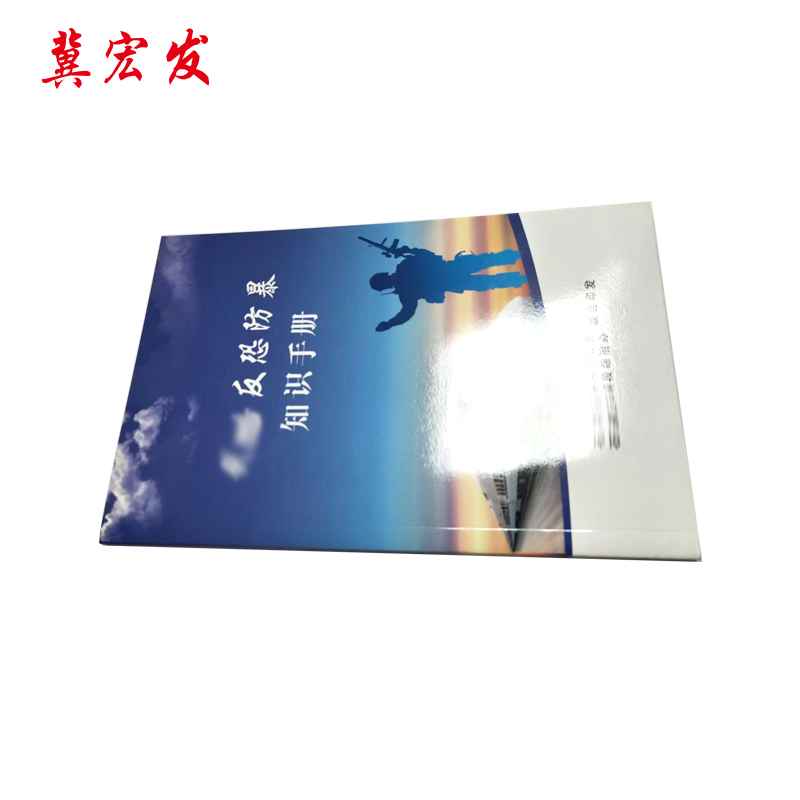 资料 书册 单页 JHF-015 张高清大图