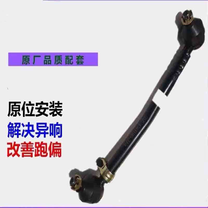 运腾转向拉杆总成 适用于EQ1118G