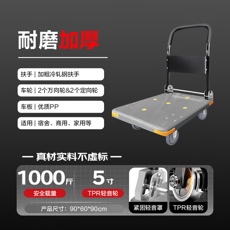 固利皇折叠平板推车90×60CM5寸(单位:个)高清大图