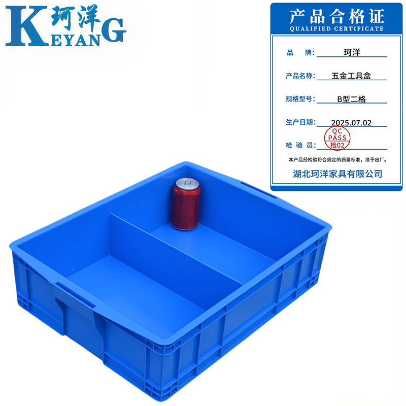 珂洋 五金工具盒 B型二格 个高清大图