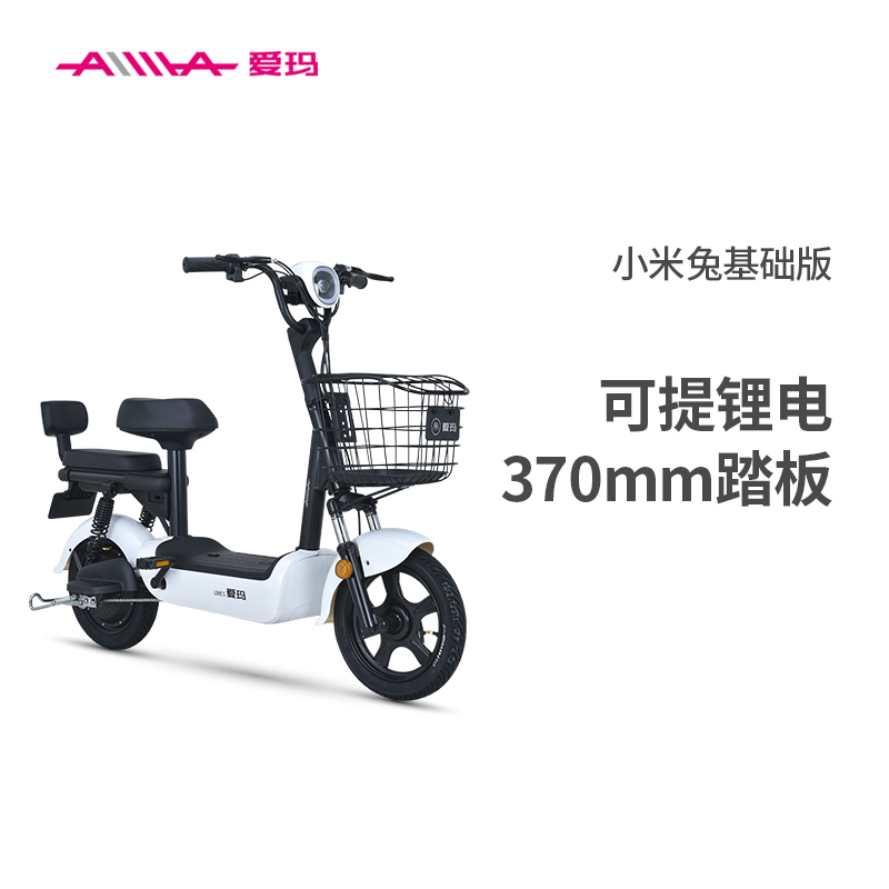 爱玛(AIMA)新国标48V小型锂电代步电单车男女电动自行车 小米兔基础版星空白
