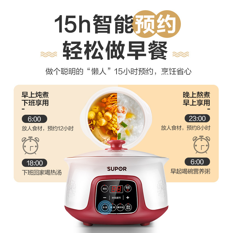 苏泊尔(SUPOR)电炖锅1.6L多功能电炖盅煲汤锅炖汤锅隔水炖燕窝炖盅陶瓷三胆煮粥锅双层防烫DZ16YC812-35