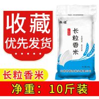东北正宗五常稻花香大米10斤20斤长粒香米批发农家自产2020年新米 五常长粒香米10斤[亏本价]
