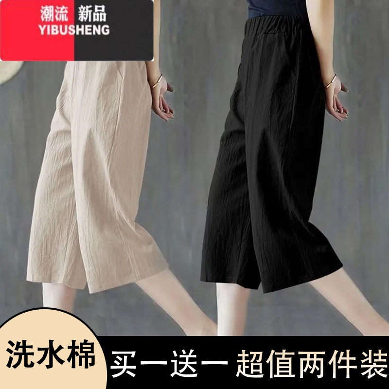 YIBUSHENG棉阔腿裤女2024薄款简约百搭潮流韩版宽松高腰小个子休闲裤七分裤 黑色+原麻色 XL建议120-135斤