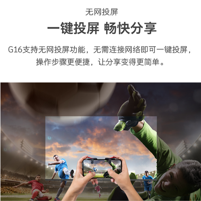 创维 65寸液晶电视 65G16