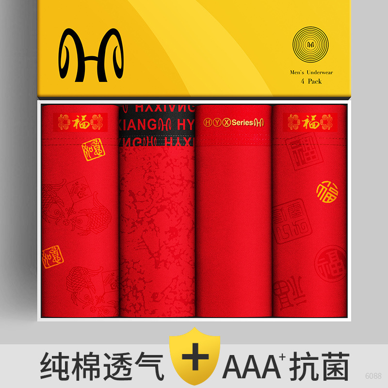恒源祥男士棉内裤本命年内裤红平角四角结婚喜庆内裤4角角高清大图