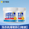 [3瓶装]洗衣机爆氧粉强力除垢杀菌消毒清洁剂滚筒波轮专用清洗槽污渍神器