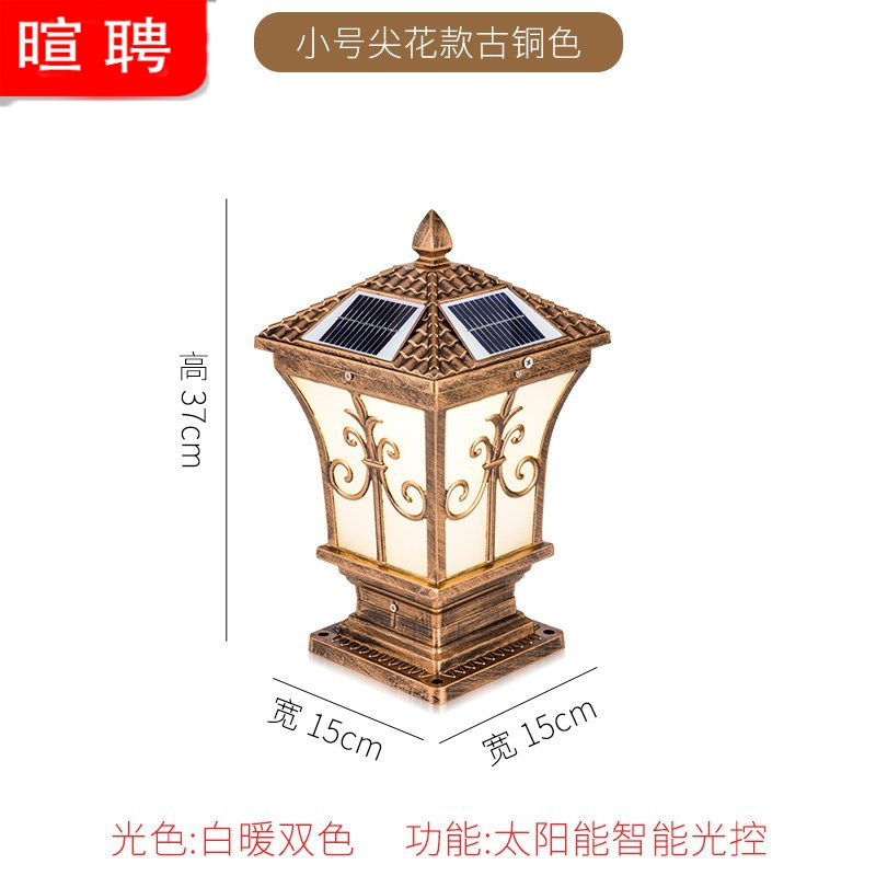 太阳能灯柱头灯户外围墙灯室外灯柱灯家用别墅庭院灯柱子大灯自带灯泡免充电中精质造视频介绍 太阳能灯柱头灯户外围墙灯室外灯柱灯家用别墅庭院灯柱子大灯 自带灯泡免充电中精质造功能演示视频 苏宁易购