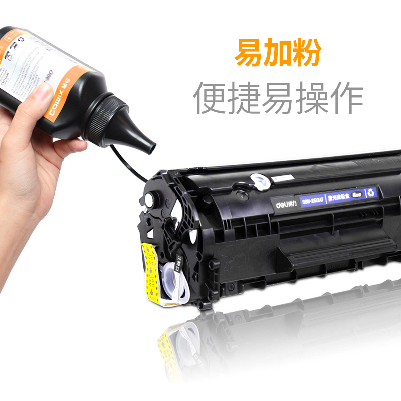 得力DBH-2612AT硒鼓 打印页数2000可加粉 激光碳粉盒 黑色 2支装