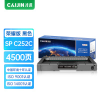 才进荣耀版SPC252硒鼓黑色适用理光C252SF/C252DN/262DNW打印机墨盒Ricoh Aficio SPC