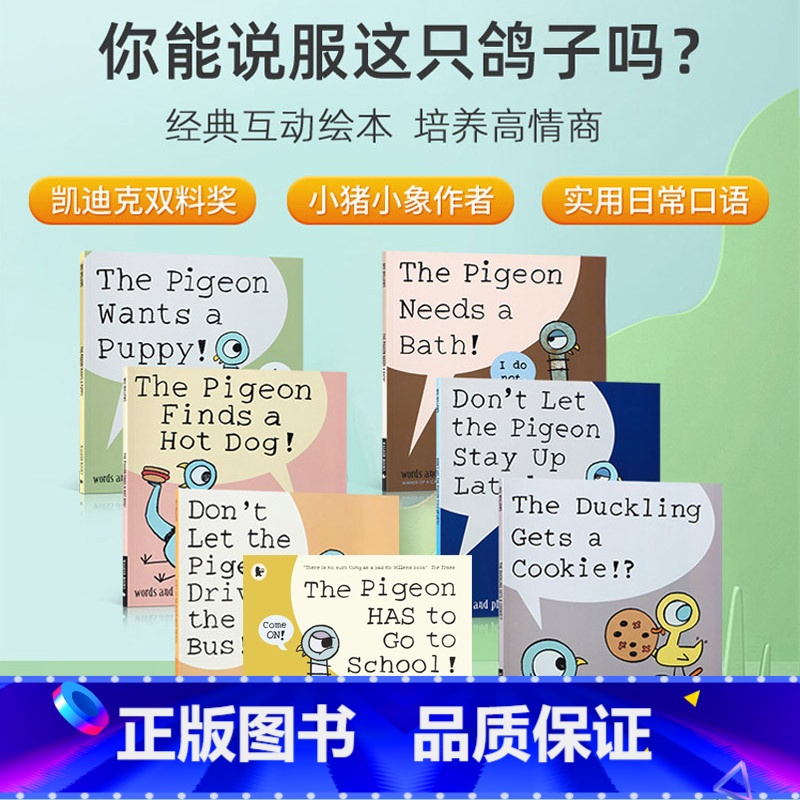 鸽子系列:7册 [正版]英文原版小猪和小象10册Elephant and Piggie吴敏兰书单The Pigeon鸽子高清大图