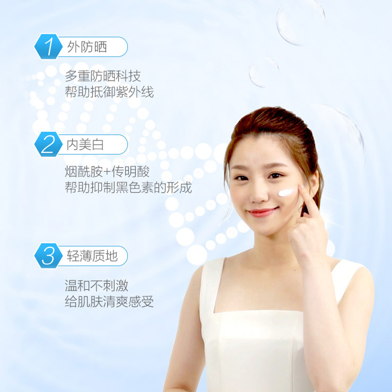 御泥坊皙白透亮防晒乳液乳防晒霜美白隔离女防紫外线苏宁自营
