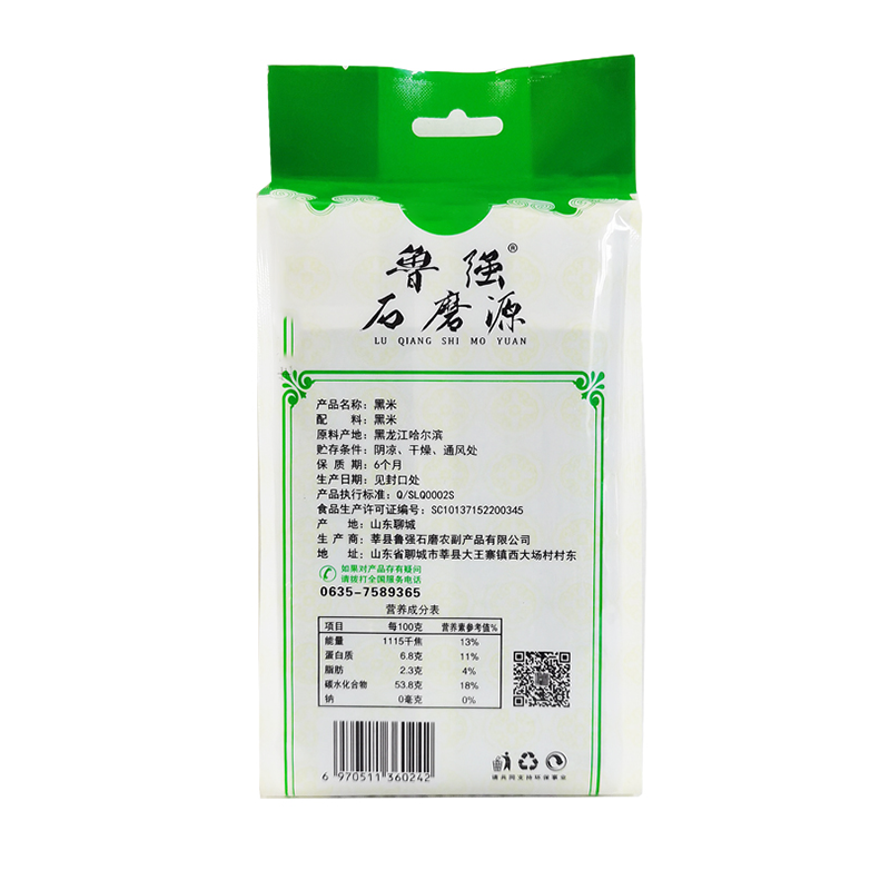 鲁强石磨源 黑米 1kg 颗粒饱满 精挑细选 酥田袋装高清大图
