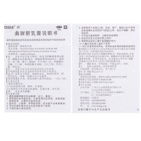 白云山曲咪新乳膏10g 皮康霜湿疹接触脂溢性皮炎藓症手癣