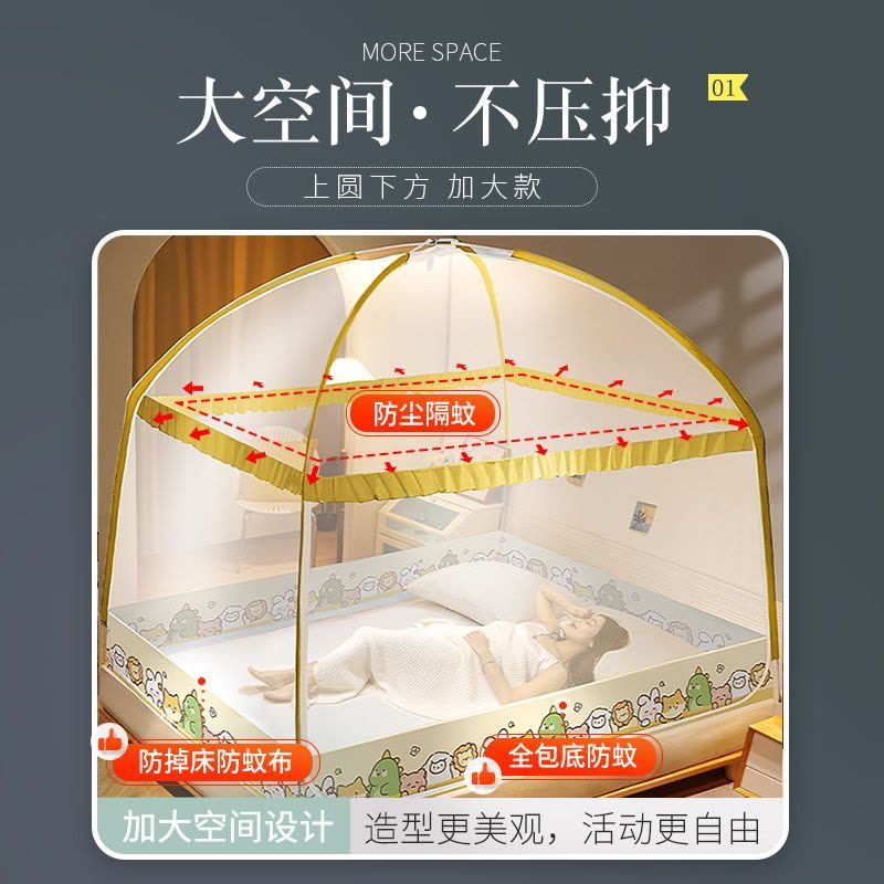 蒙古包蚊帐家用卧室儿童防摔支架加密学生宿舍下铺图片