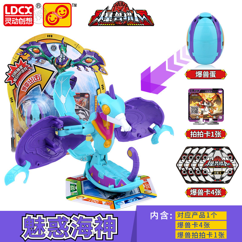 正版灵动爆兽猎人神奇魔鱼玩具 暴兽蛋墨鱼变形铠甲龙蛋机甲神兽 水晶独角仙