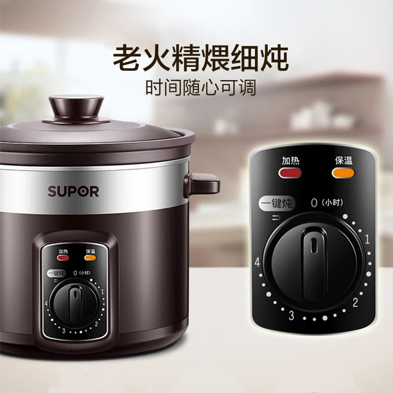 苏泊尔 DG40YK6-30 4升 ZMD安心系列 紫陶系列 机械型电炖锅 银紫 电炖锅高清大图