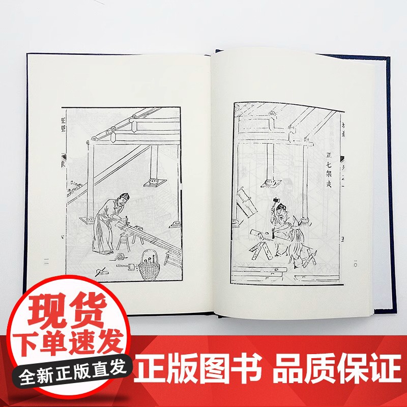 [央视网]奎文萃珍鲁班经 明午荣原著 土木建筑书古书造型图自学木器家具土木工程设计技巧 明清建筑构造设计研究史料鲁班书高清大图