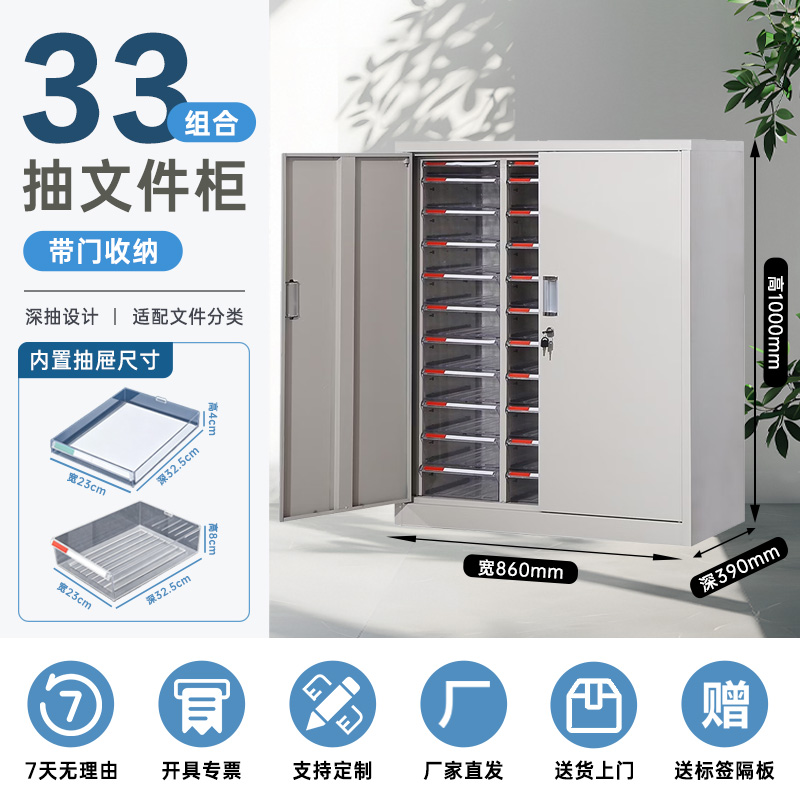 DXBG文件柜抽屉式多层a4资料收纳柜美甲柜A4文件抽屉柜系列33抽带门高清大图