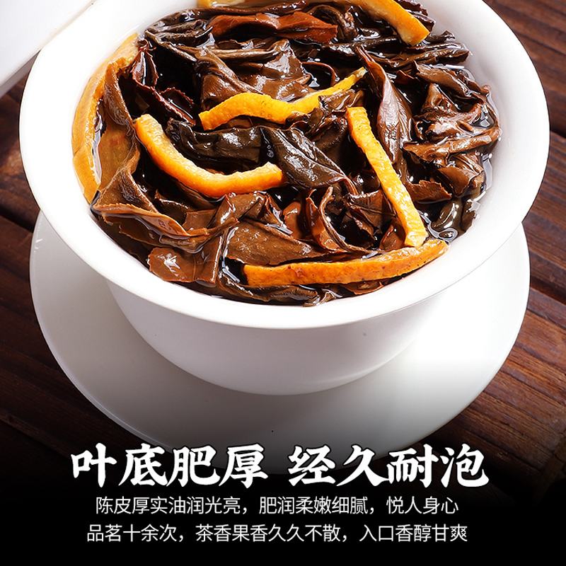 发1.5斤 2016陈皮白茶正宗福鼎老白茶新会陈皮寿眉小饼茶散装750g高清大图