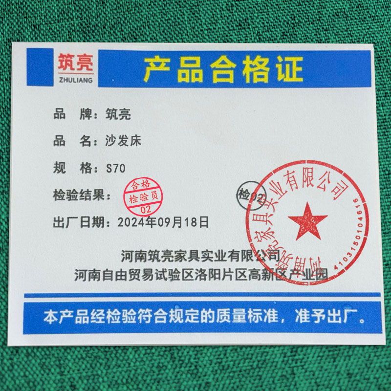 筑亮 沙发床 S70 张高清大图