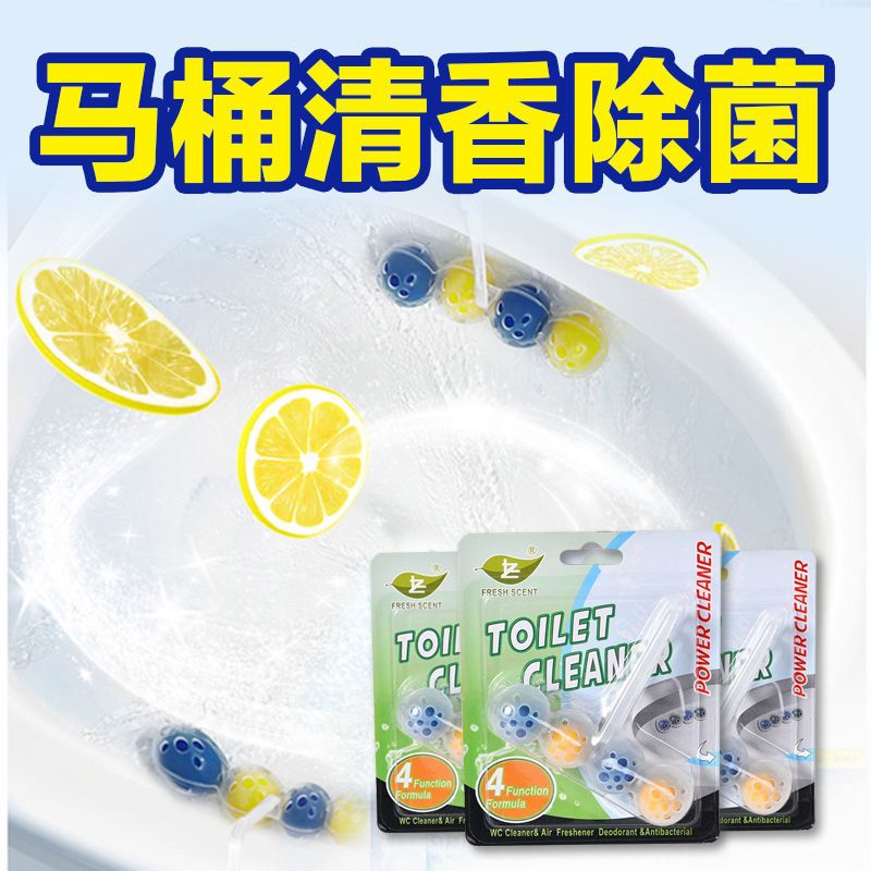 悬挂式马桶清洁剂球洁厕灵除尿垢去污蓝泡泡厕所杀菌除臭香薰洁厕 洁厕球[一件4球] 单件不送[不划算]
