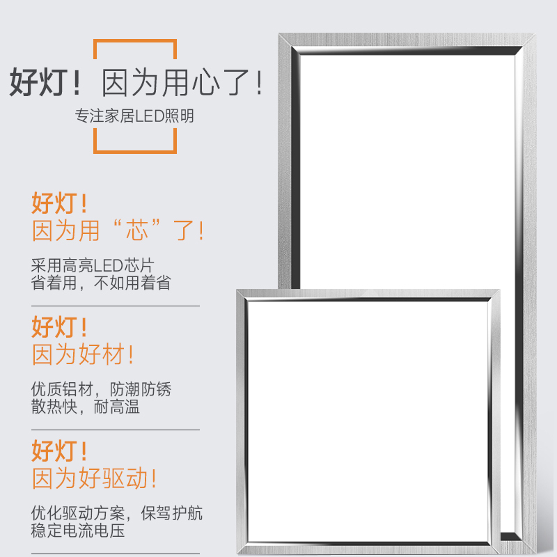 Grevol品拓PINTUO集成吊顶300*600LED平板灯扣板厨房灯浴室灯卫生间照明模块嵌入式灯具10W-10W以上高清大图