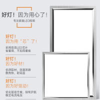 Grevol品拓PINTUO集成吊顶300*600LED平板灯扣板厨房灯浴室灯卫生间照明模块嵌入式灯具10W-10W以上