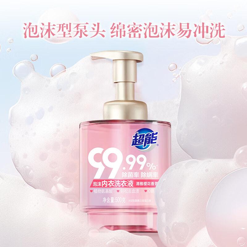 超能 泡沫内衣洗衣液女士专用清洗液大瓶洗衣服去血渍去异味污渍抑菌除菌 500g高清大图