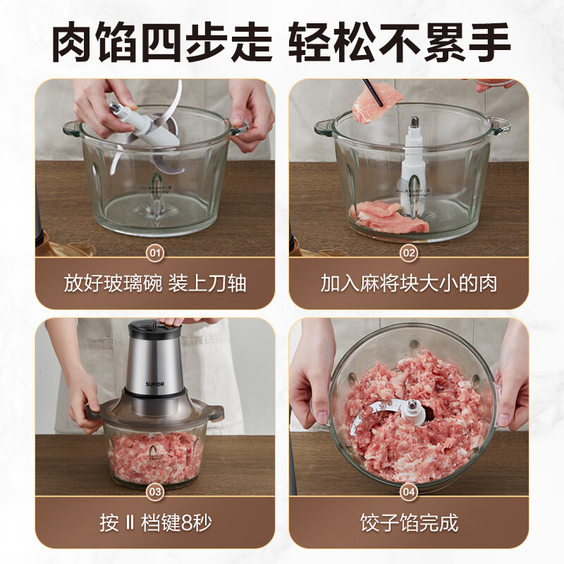 苏泊尔(SUPOR)绞肉机家用电动 不锈钢多功能辅食机婴儿料理机绞馅机碎肉搅肉机JR05S-300(双刀)高清大图