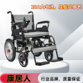 康居人 电动轮椅 D03