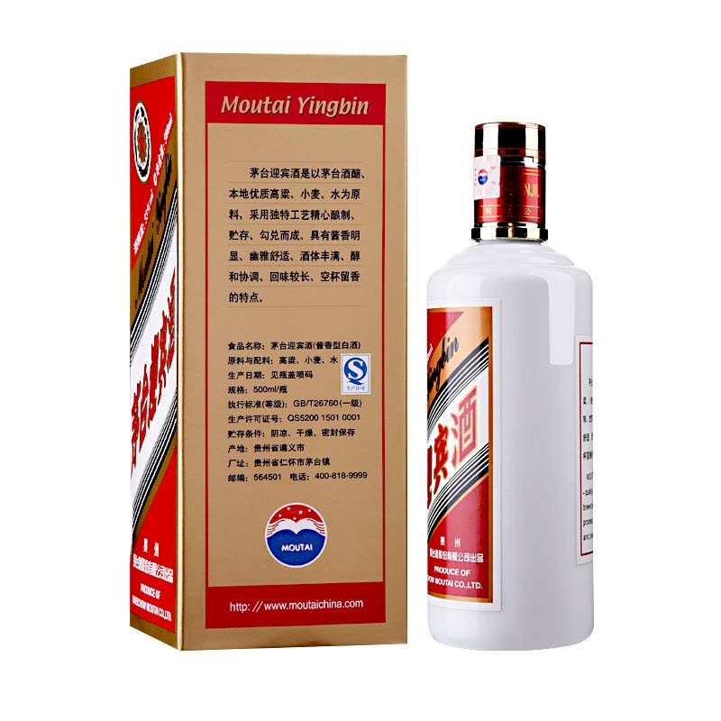 贵州茅台酒股份有限公司出品 茅台迎宾酒 53度500ml*6瓶 酱香型白酒 整箱装图片