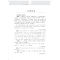醉染图书《内经》古今医案析要9787547851203