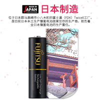 FUJITSU富士通高容量7号镍氢充电电池HR-4UTHC(4B) 4节装 数码相机闪光灯玩具 充电电池家用
