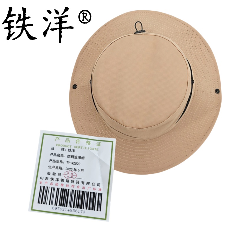 铁洋 防晒遮阳帽 TY-MZ020 顶高清大图