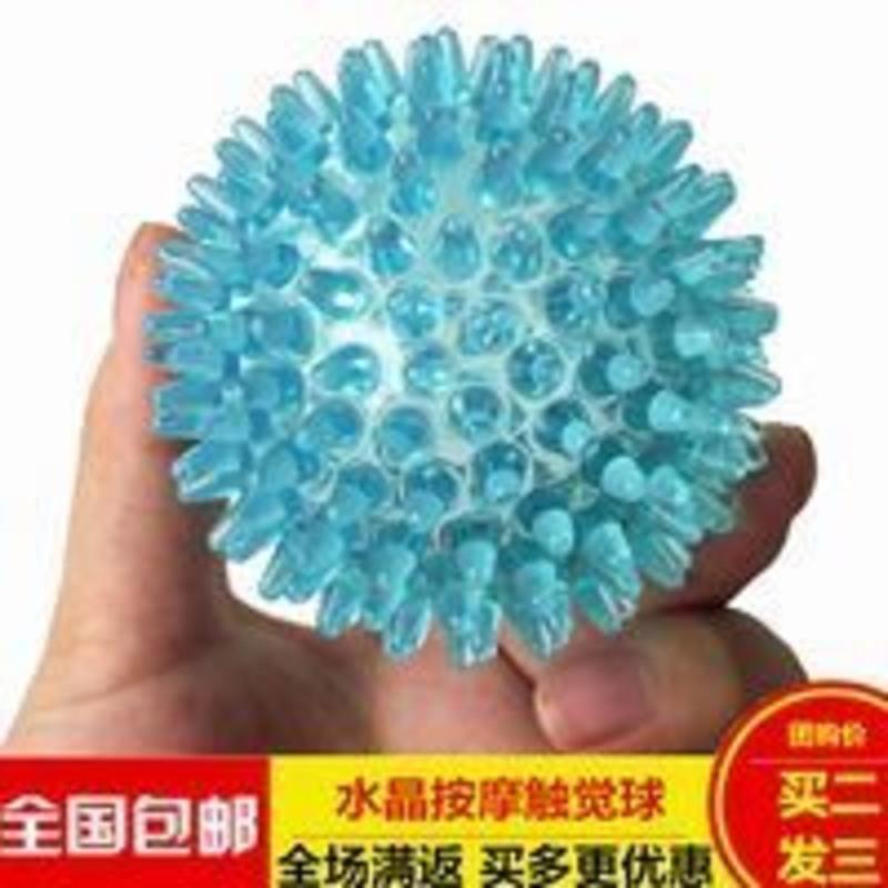 买二发三 透明水晶按摩球瑜伽穴位小刺球 婴幼儿触觉感统康复训 水晶按摩球穴位小刺球