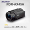 索尼(SONY)FDR-AX45A 4K高清数码摄像机 家用录像机 直播摄像机 5轴防抖 索尼AX45A 含支架
