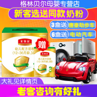 伊利金领冠3段幼儿配方奶粉1200g特惠三联装（1-3岁幼儿适用）