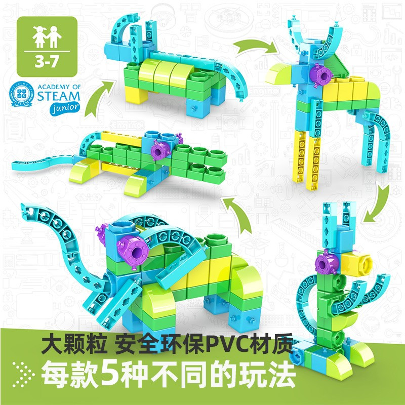 英吉诺欧洲进口STEAM教育科学玩具儿童拼装积木大颗粒3-6岁玩具女男孩儿童节礼物
