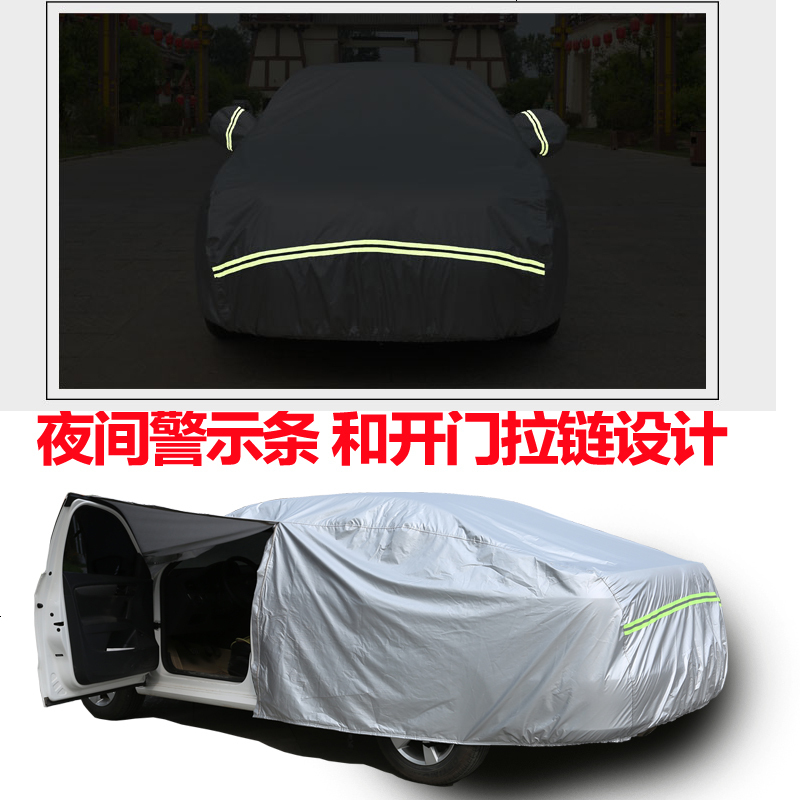 2017款全新指南者车衣 车罩防晒防雨尘车套外饰改装